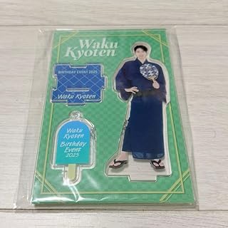 京典和玖 アクリルスタンド