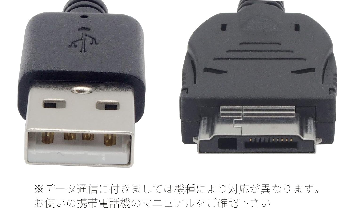 Amazon オーディオファン Foma 3g用 Usb充電ケーブル データ転送対応 携帯電話 ドコモ ソフトバンク 用 20cm オーディオファン 家電 カメラ