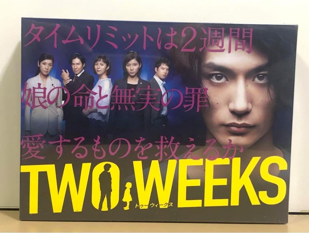 未開封 DVD TWO WEEKS 未開封 TWO WEEKS 👜 DVD-BOX〈6枚組〉