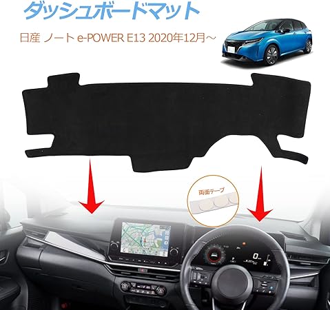 Amazon Yeshma ダッシュボードマット 日産 ノート E Power E13 年12月 専用 スエード素材 Nissan Note E Power E13 車 ダッシュボードカバー 車内 保護マット 内装パーツ サンシェード 滑り止め 日焼け防止 インテリア アクセサリー ブラック ダッシュボード Amazon Yeshma ダッシュボードマット 日産 ノート E Power E13 年12月 専用 スエード素材 Nissan Note E Power E13 車 ダッシュボードカバー 車内 保護マット 内装パーツ サンシェード 滑り止め 日焼け防止 インテリア アクセサリー ブラック ダッシュボード