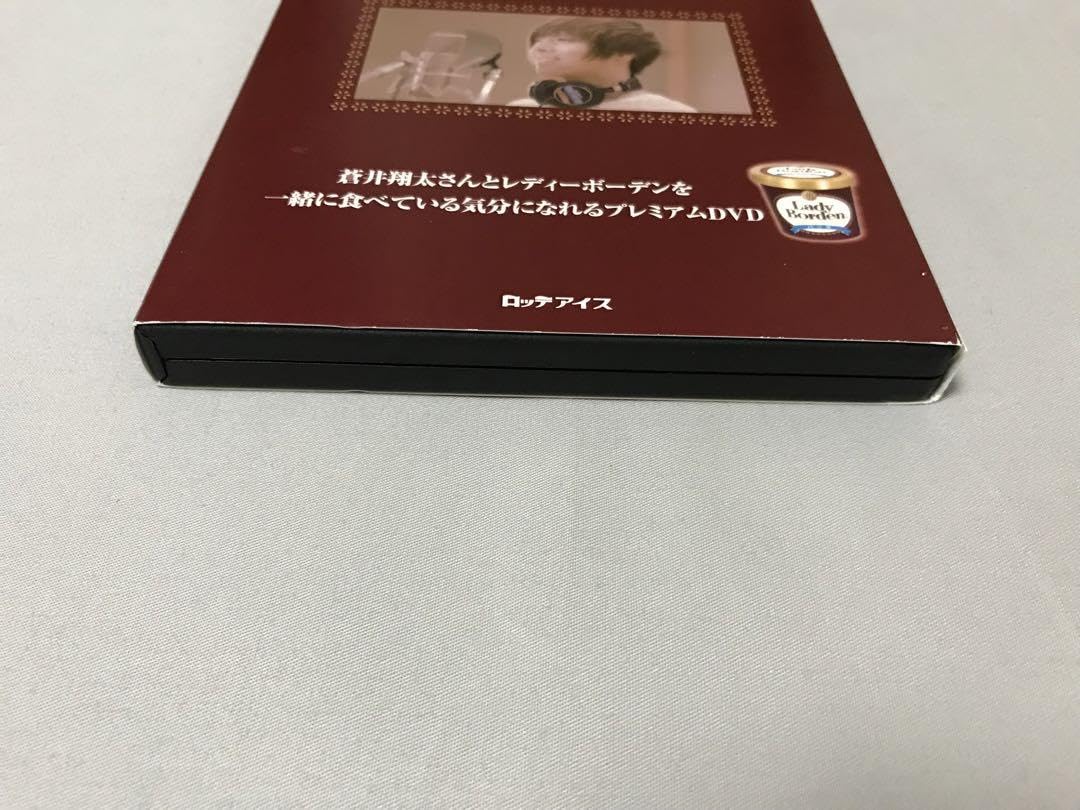 Amazon.co.jp: 蒼井翔太 レディーボーデン キャンペーン 抽選 30名限定