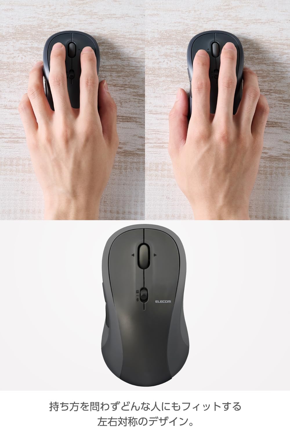 Elecom OSMOD Seven 7 mouse showing ambidextrous design