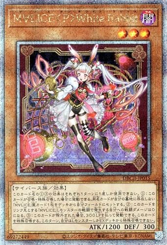 遊戯王カード Ｍ∀ＬＩＣＥ＜Ｐ＞Ｗｈｉｔｅ Ｒａｂｂｉｔ(25th シークレットレア) クロスオーバー・ブレイカーズ（DBCB） | マリス ポーン ホワイト・ラビット