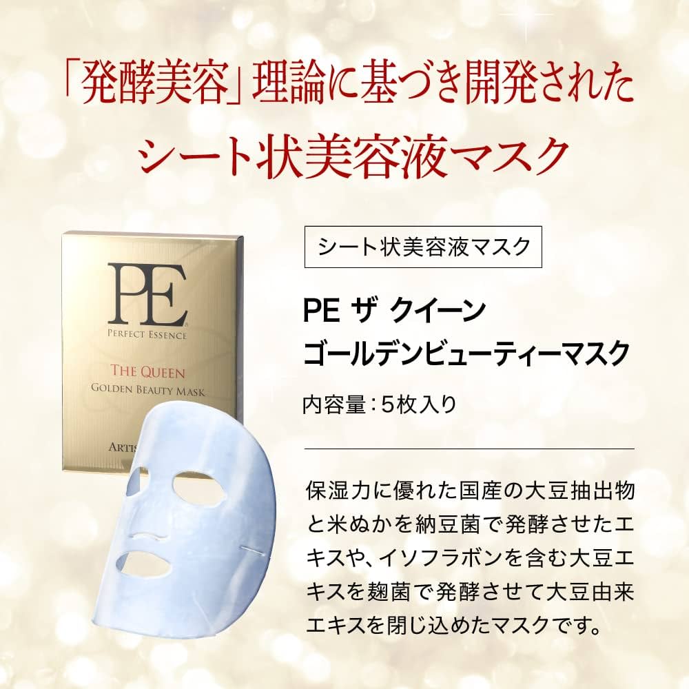 Amazon.co.jp: ARTISTIC&CO. PE The Queen Golden Beauty Masks