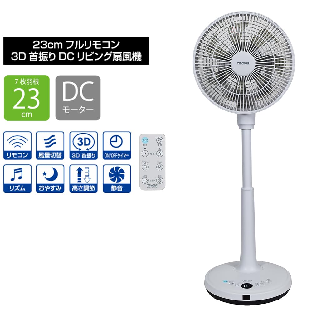 Amazon | DCモーター フルリモコン扇風機 12段階切替 リズム風