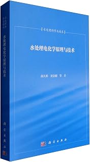 Principle and Technology of electrochemical water treatment(Chinese Edition)