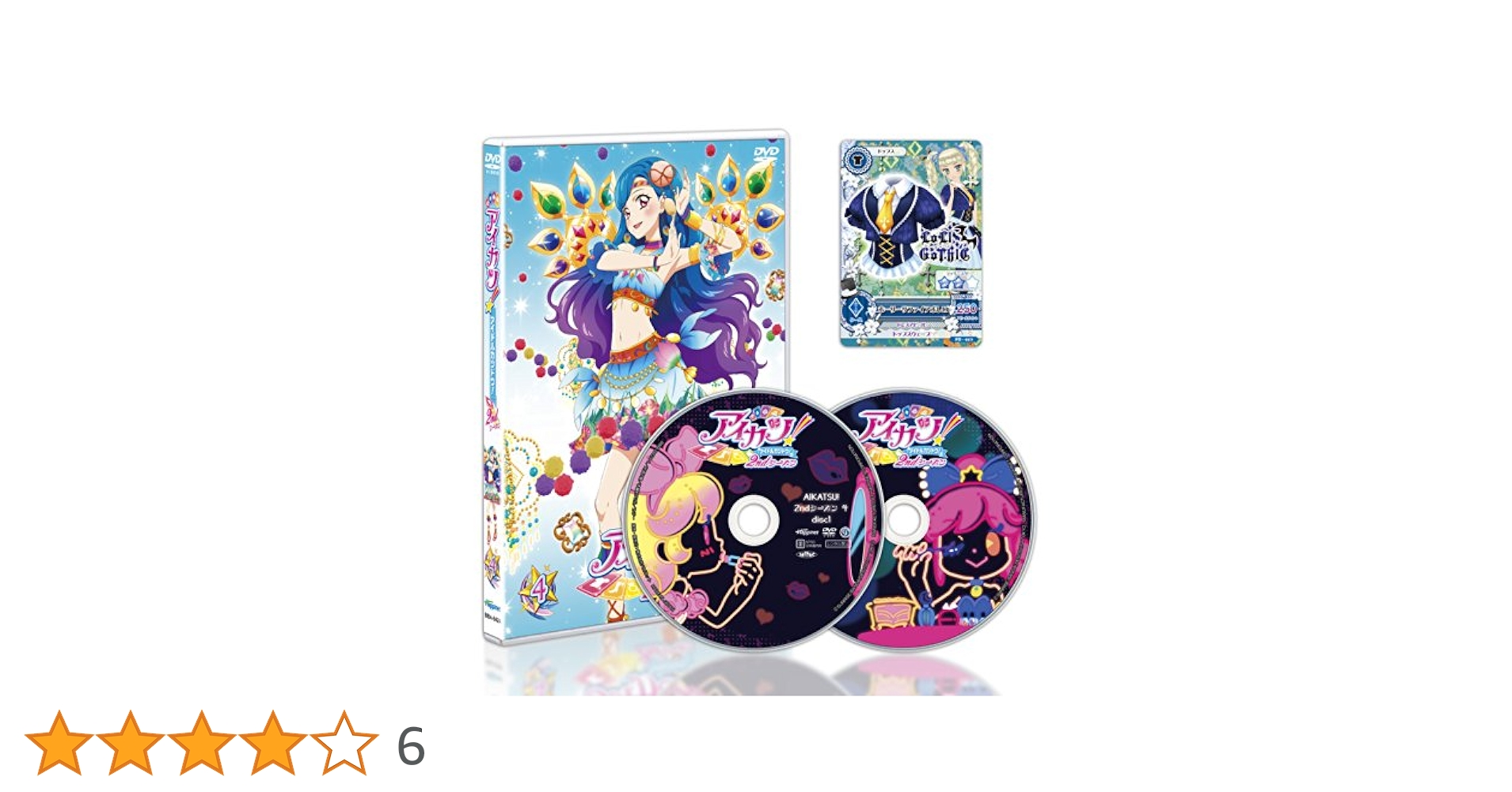 アイカツ! 2ndシーズン 円盤特典カード ホーリーサファイア 3枚セット PD アイカツ! 2ndシーズン 円盤特典カード ホーリーサファイア 3枚