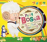 プチボサ~レインボー・ハーモニー~