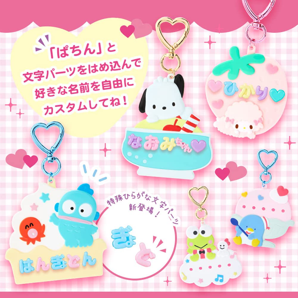 Amazon.com: Sanrio 880833 Custom Special Hiragana Letter Parts