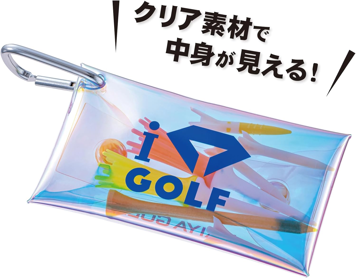 クリアティーケースの機能的なデザイン