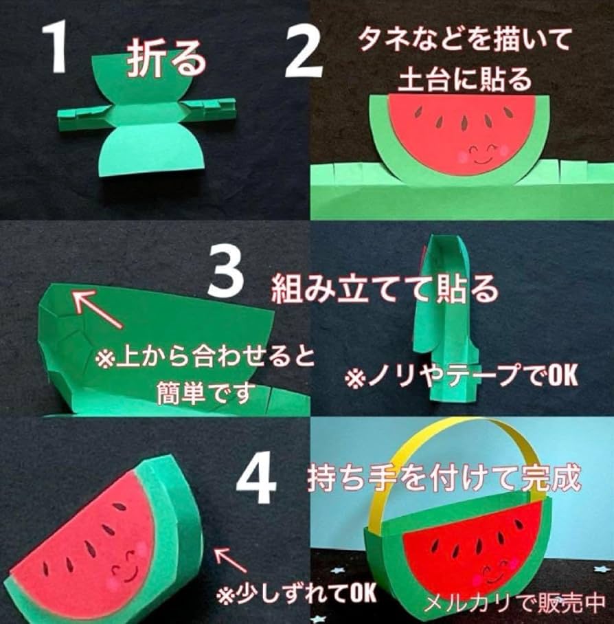 スイカ　バッグ　製作キット　壁面飾り　夏　保育　高齢者　クラフト Amazon.co.jp: スイカバッグ 製作キット 工作 壁面飾り 夏 保育