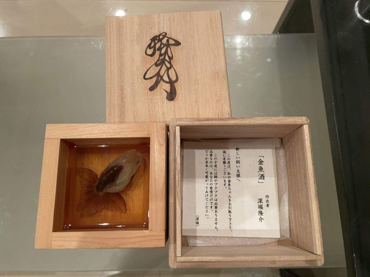 Amazon Co Jp 深堀隆介 金魚酒 木曽檜一合枡 04年 サイン付 文房具 オフィス用品