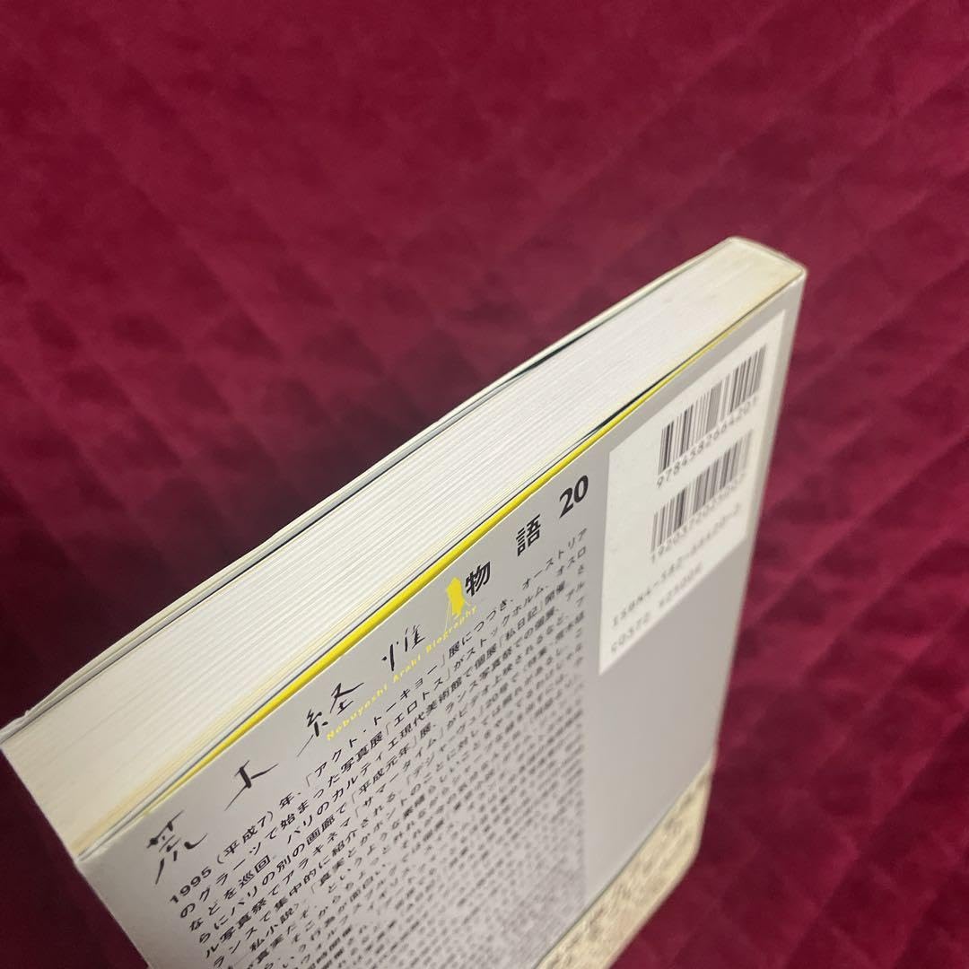 荒木経惟写真全集20巻 Amazon.co.jp: 全20巻＋限定版写真集 荒木経惟写真全集 全巻揃