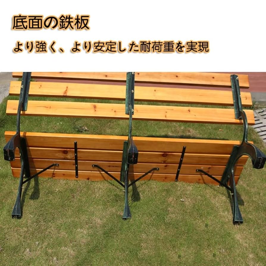 Amazon.co.jp: 幅1.2M 1.8M 1.5M ガーデンベンチ 屋外 ガーデン