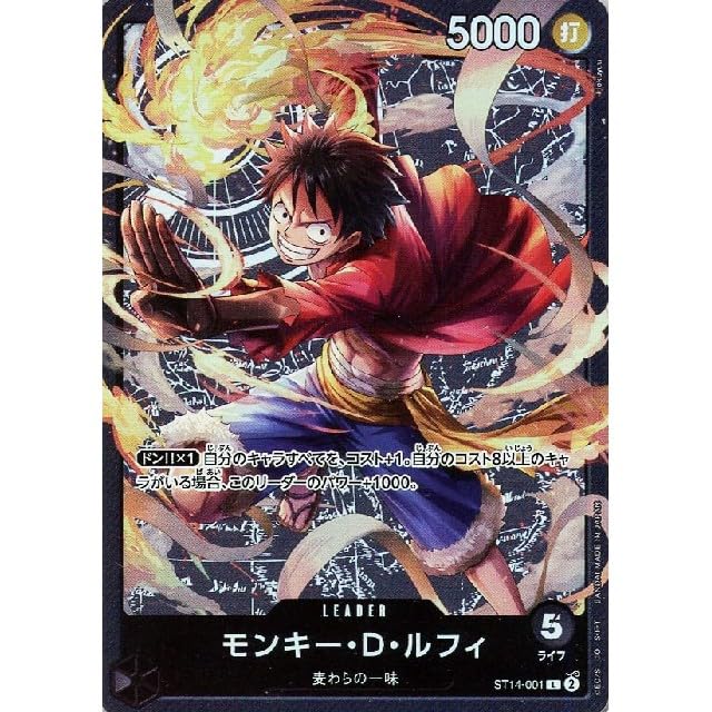 Amazon.co.jp: ワンピースカードゲーム モンキー・D・ルフィ ST14-001