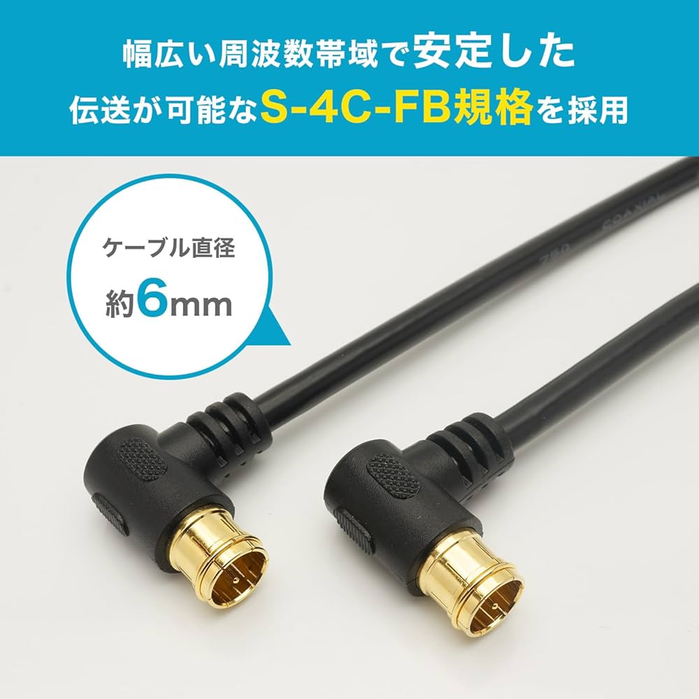 30本アンテナケーブル 3m 4K8K放送対応 S-4C-FB 同軸ケーブル Amazon | ホーリック アンテナケーブル S-4C-FB同軸 3m 【4K8K