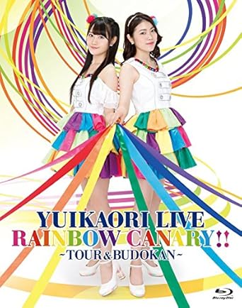 Amazon Co Jp ゆいかおり Live Rainbow Canary ツアー 日本武道館 Blu Ray Dvd ブルーレイ ゆいかおり 小倉唯 石原夏織 ゆいかおり 小倉唯 石原夏織