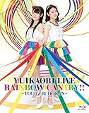 ゆいかおり LIVE「RAINBOW CANARY!!」~ツアー&日本武道館~ [Blu-ray]