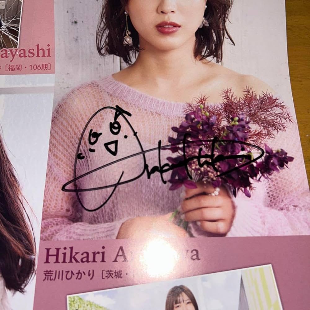 Amazon.co.jp: 荒川ひかり選手 直筆Wサイン入り ガールズ競輪