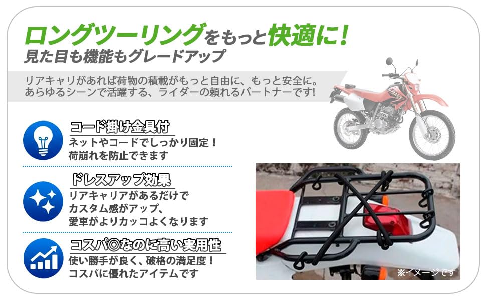 Amazon | CustomDivine ホンダ用 リア キャリア XR250 XR400 BAJA MD30