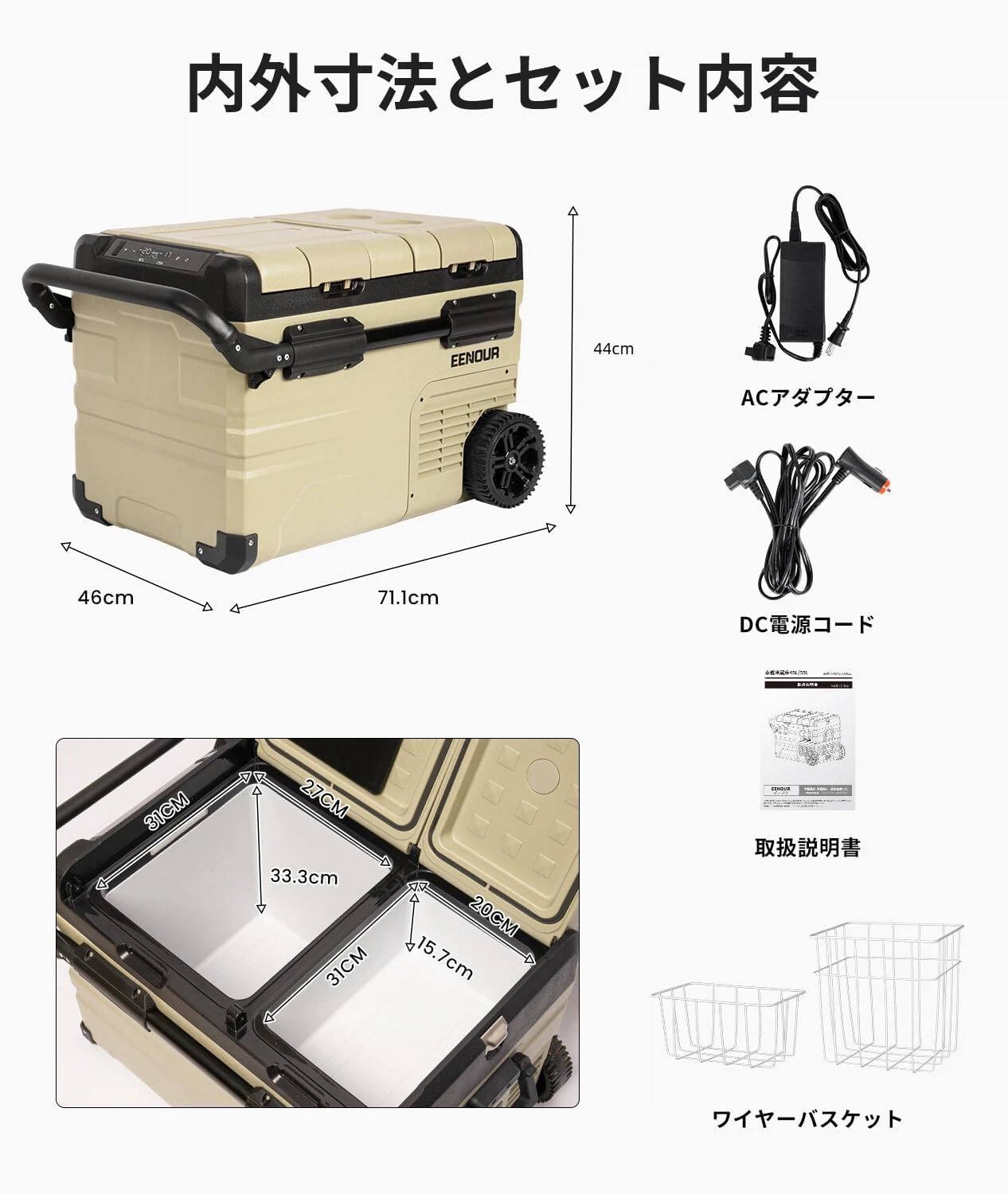 EENOUR 車載冷蔵庫 TAW45 45L キャスター付き Amazon.co.jp: EENOUR 車載冷蔵庫 TAW45 45L -20℃～20℃ 2室個別温度