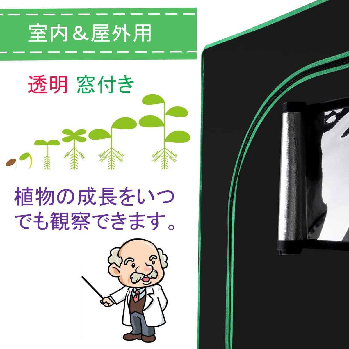 Amazon.co.jp: EC Grow グロウテント グロウボックス 室内栽培 水耕 