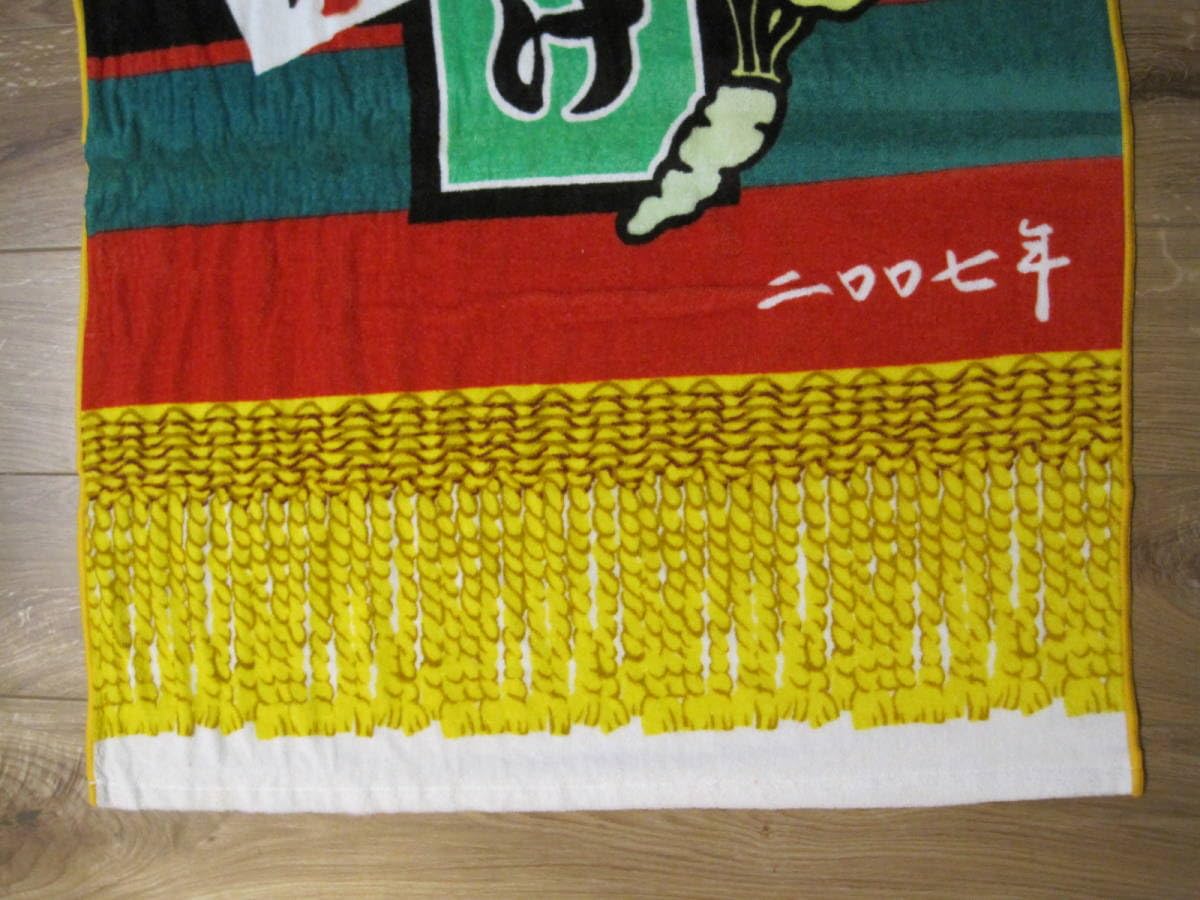 永谷園 大相撲 バスタオル セット 永谷園 大相撲 バスタオル セット Amazon.co.jp: 永谷園 大相撲