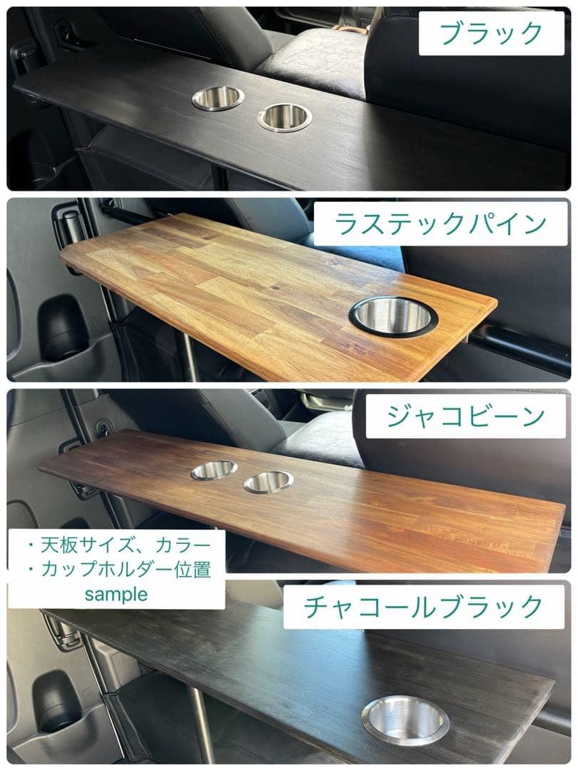 ハイエースセカンドテーブル 720×300カップホルダー1個付き Amazon.co.jp: ハイエースセカンドテーブル 720×300カップホルダー付き