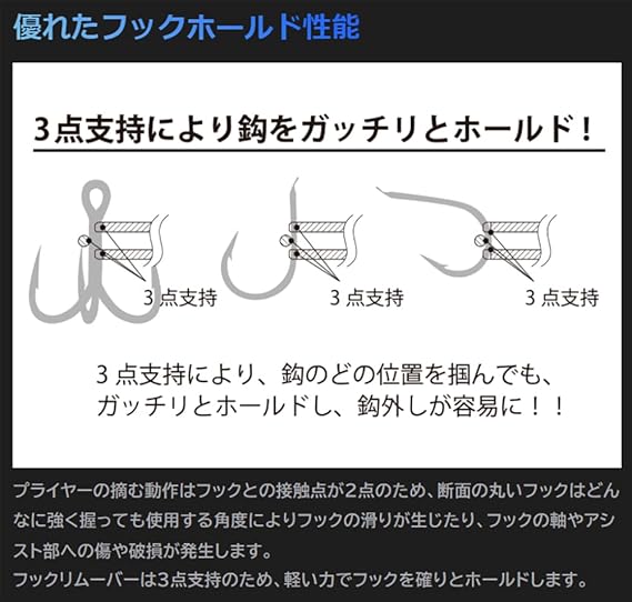 スタジオオーシャンマークStudio Ocean Mark HOOK REMOVER フックリムーバー HR250M-TH 針外し フックリリーサー 各種