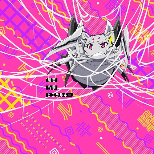 『(CV.悠木碧）』です。』