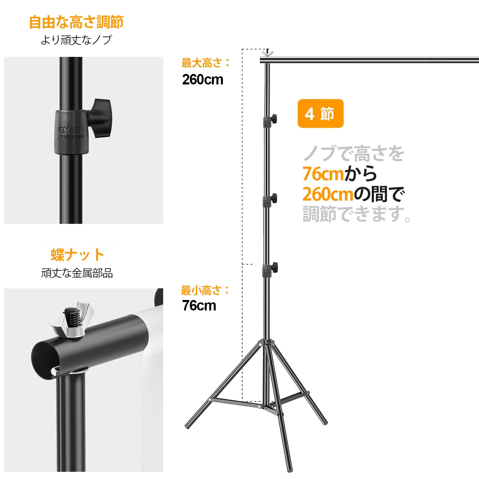 EMART 背景スタンド 260x300cm 高さ、幅調節可能 撮影スタンド 撮 Amazon | EMART 背景スタンド 260cmx300cm 高さ、幅調節可能