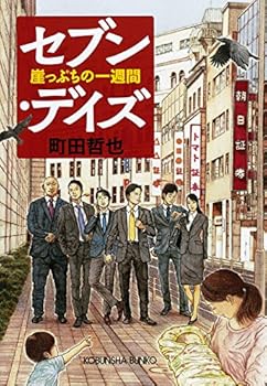 Paperback Bunko ???·??? ???????? (?????) Book