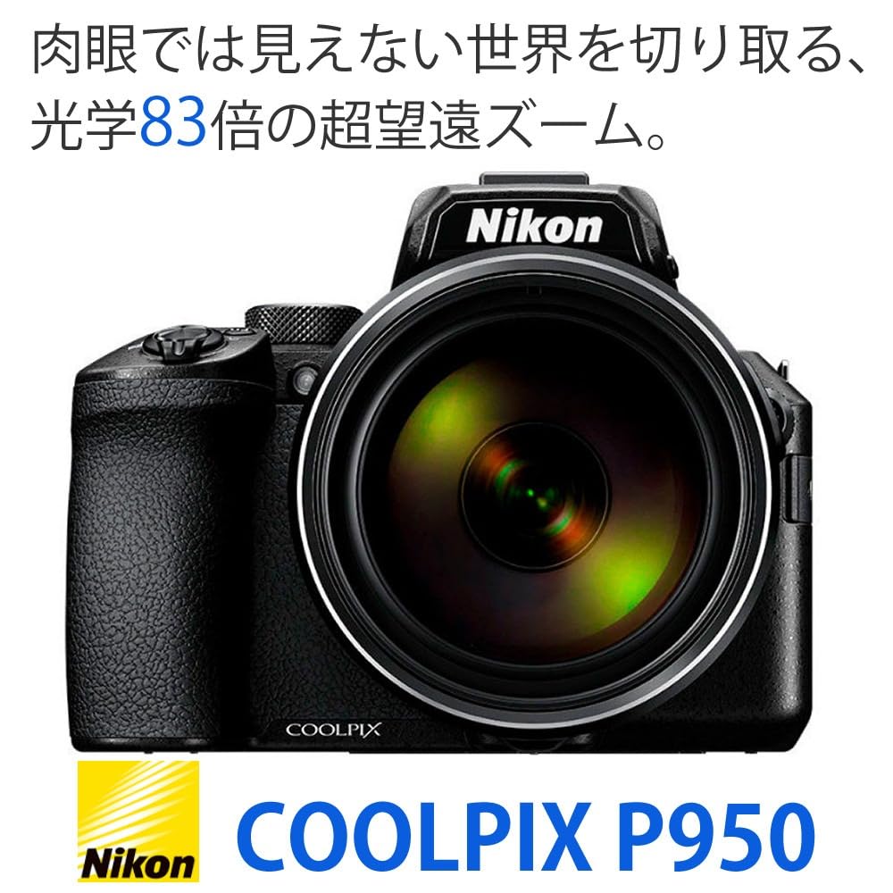Amazon | ニコン デジカメ COOLPIX P950 BK ブラック SD32GB レンズ