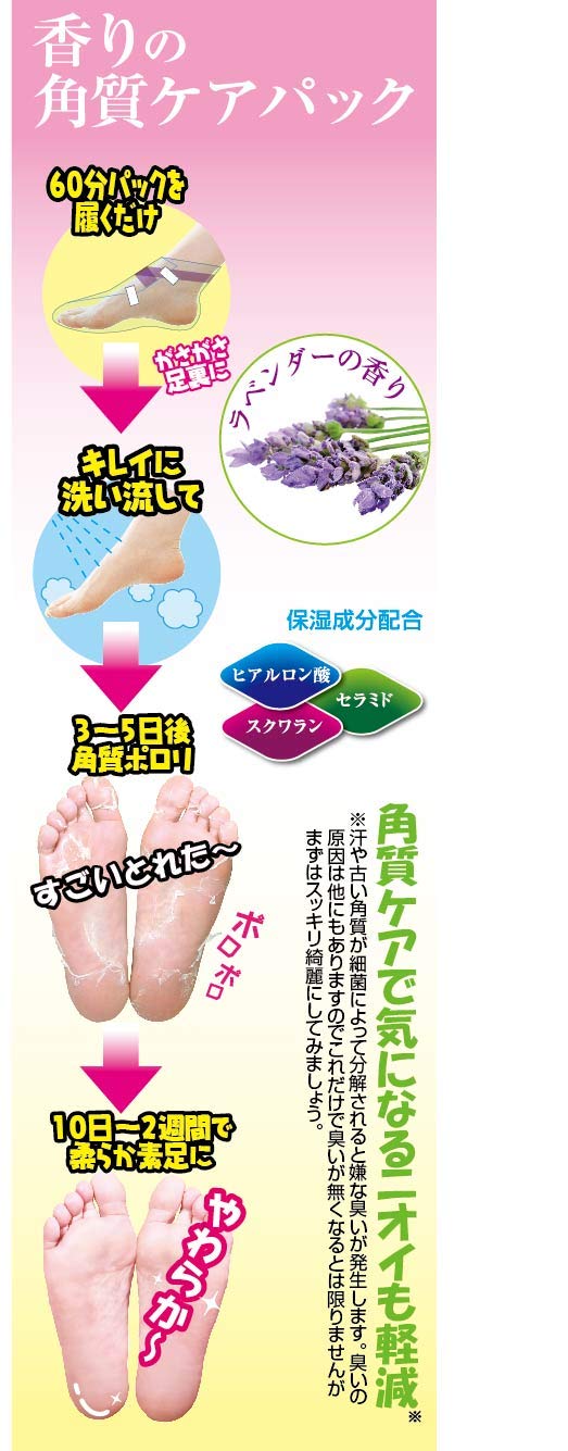 Amazon.co.jp: 東京企画販売 トプラン フットケアパック ラベンダーの