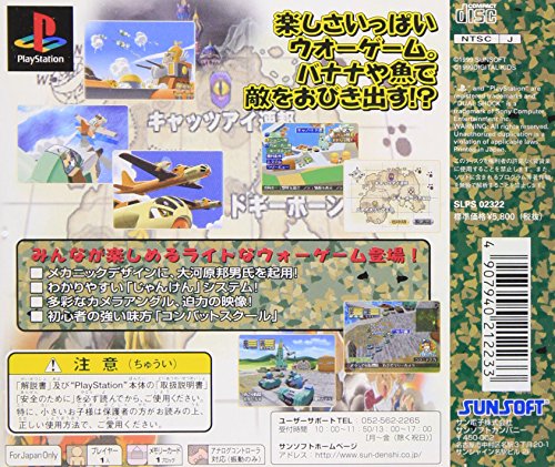 わんダービークルズ ドギーボーン大作戦の関連画像1