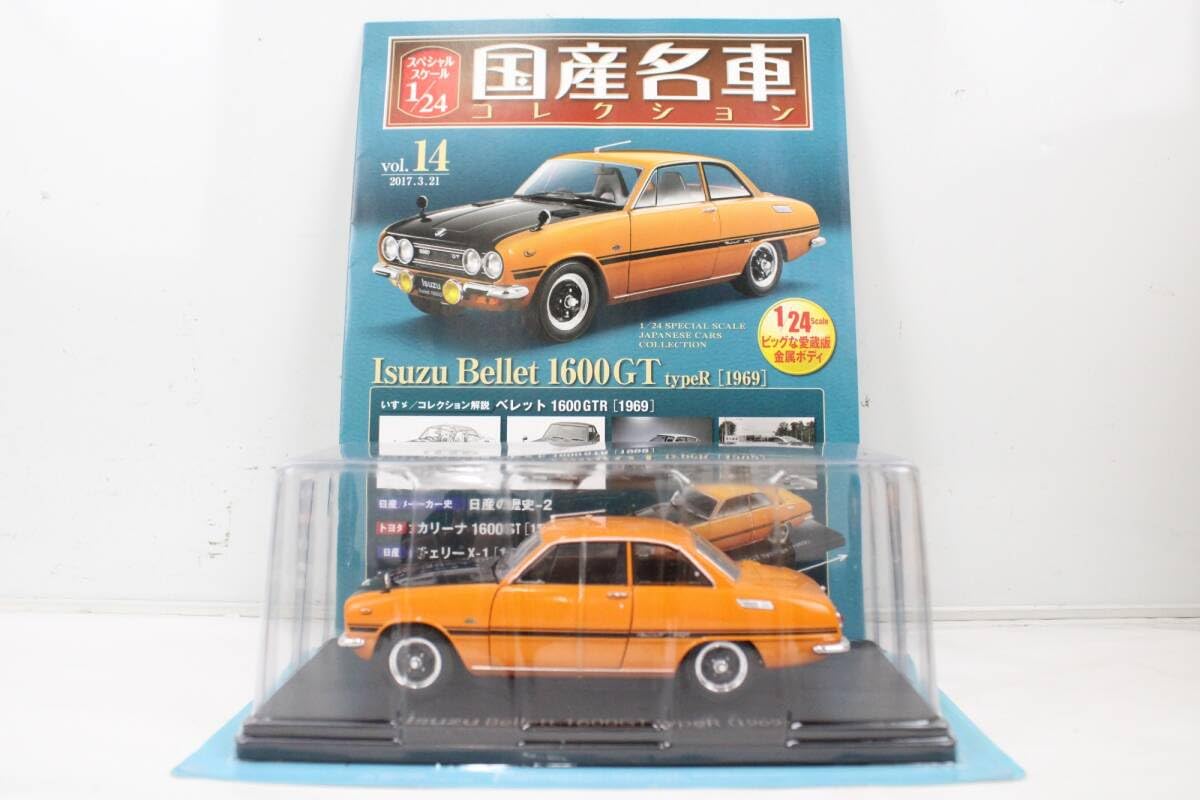 Amazon.co.jp: アシェット 国産名車コレクション1/24 Isuzu Bellett