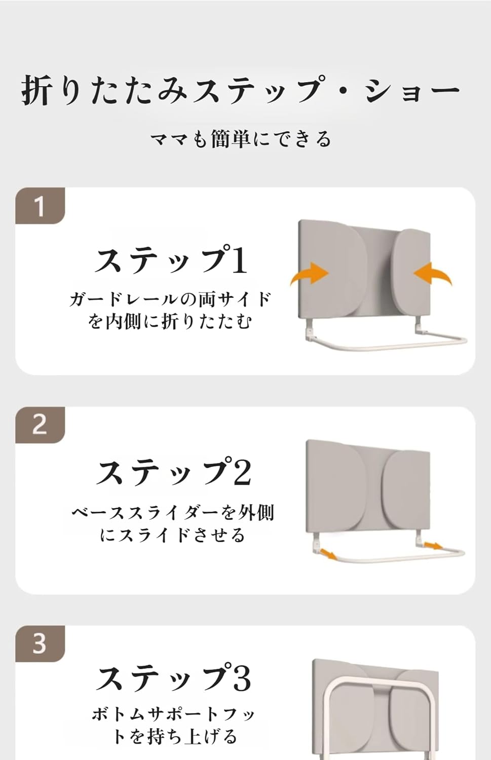 [Snughom]【ベビーベッドガード】 【安全 ベッドガード】 【ポータブル 取り付け不要】 高さ調節可能 折りたたみコンパクト