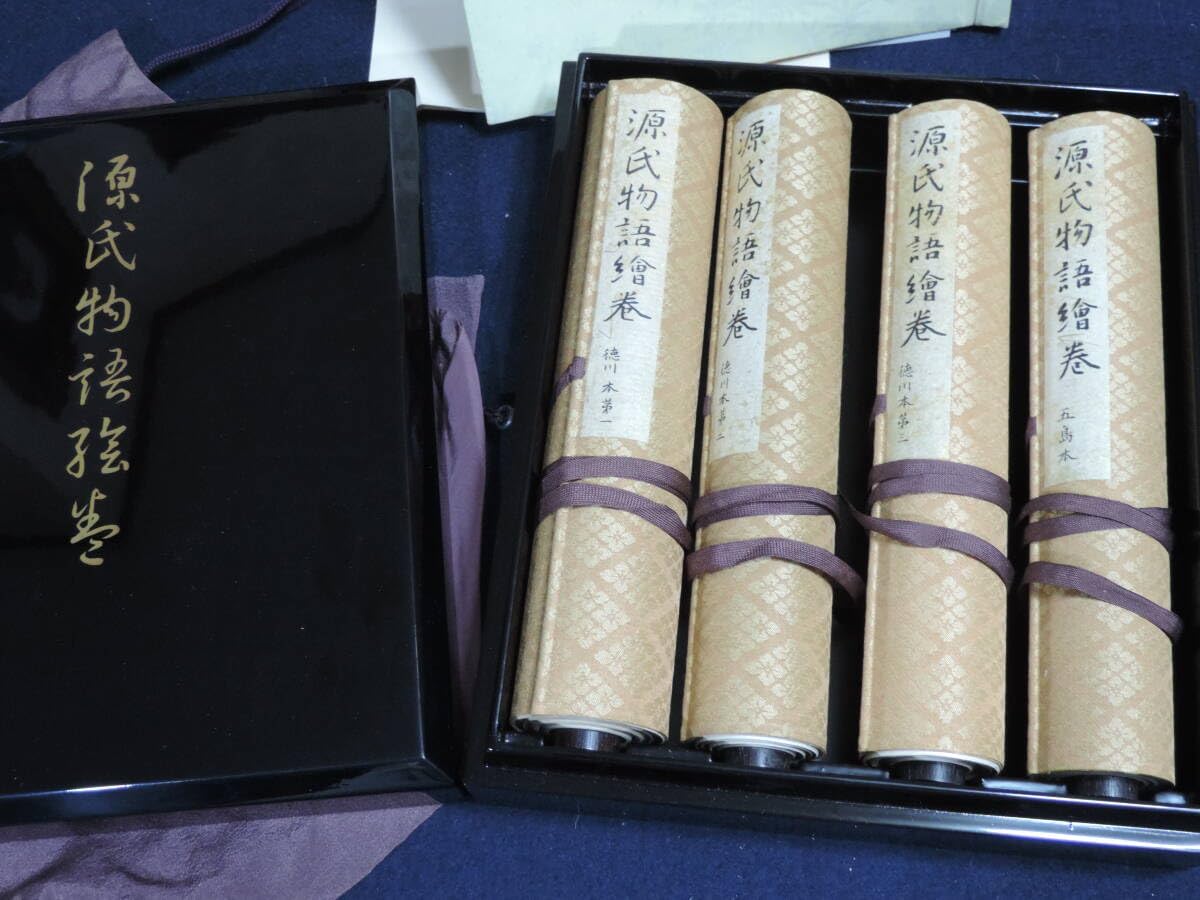 国宝 源氏物語絵巻 巻子装 完全原色 全四巻 【公式通販】