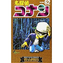 名探偵コナン 61-90巻セット |本 | 通販 | Amazon
