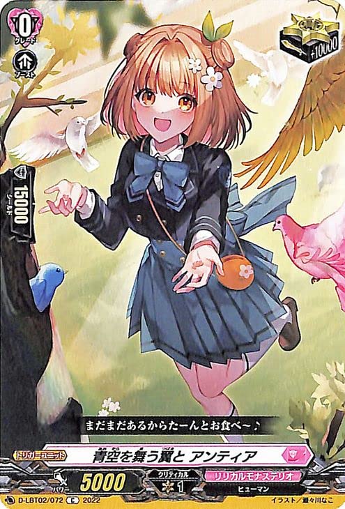 Amazon.co.jp: ヴァンガード overDress リリカルモナステリオ ～新学期