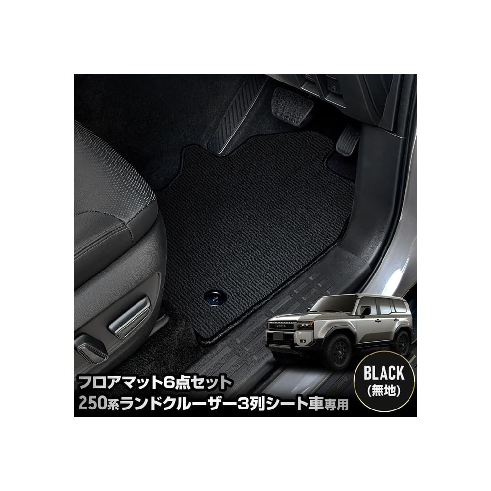 Amazon | YOURS(ユアーズ), 250系 ランドクルーザー 3列シート車専用 