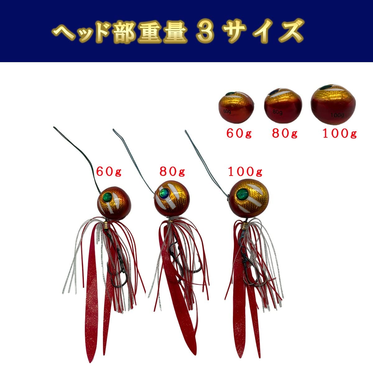 Amazon.co.jp: J-base タイラバ ヘッドが上下自由に動く 遊動式 鯛ラバ