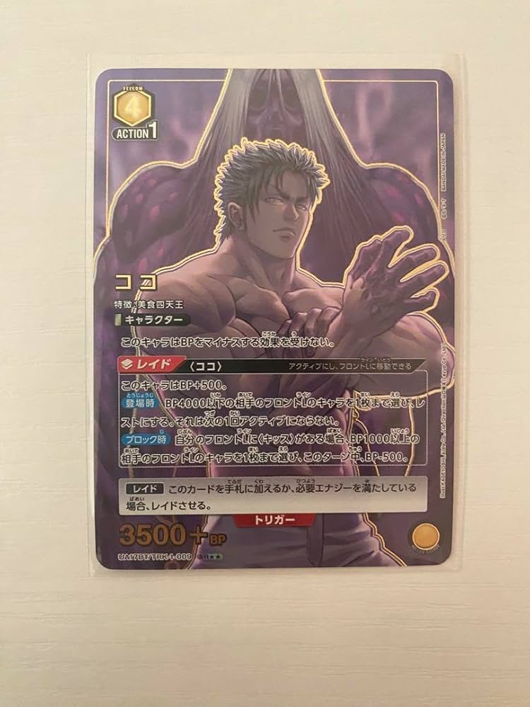 ユニオンアリーナトリコ ココ SR パラレル 星2 ユニアリ
