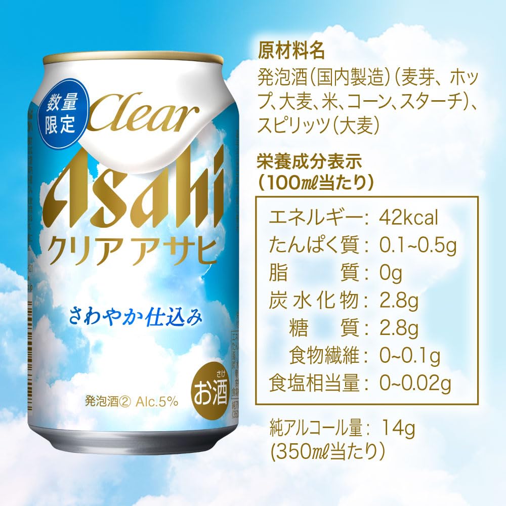 Amazon.co.jp: クリアアサヒ さわやか仕込み 350ml×24本 発泡酒 新