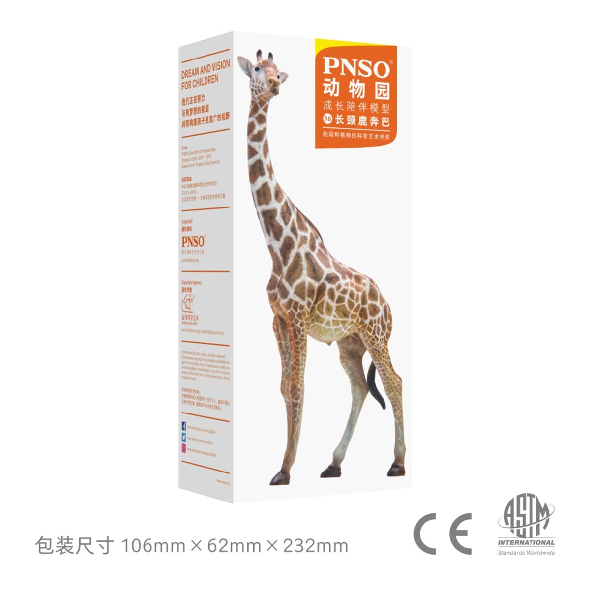 Amazon | PNSO 動物園 成長シリーズ キリン Giraffa camelopardalis