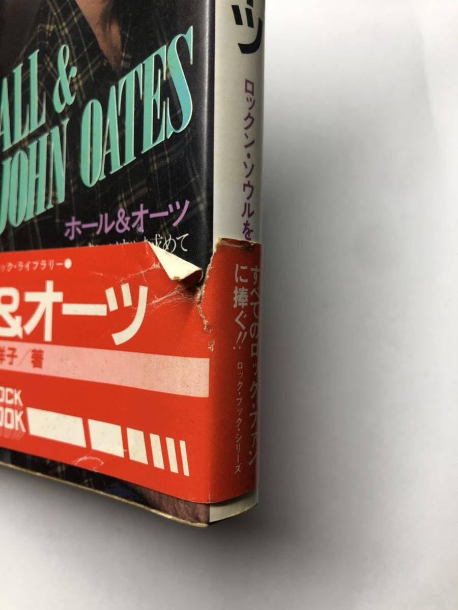 Amazon.co.jp: 【】ホール＆オーツ ／ ロックン・ソウルを求めて 林 