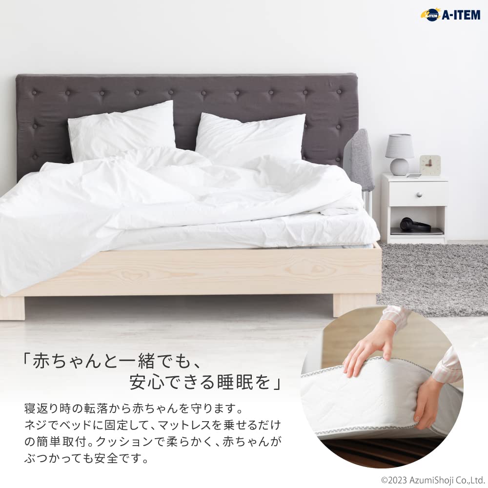 Amazon.co.jp: A-ITEM クッションベッドガード グレー 1m 赤ちゃん 
