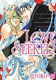 LOVE SEEKER (drapコミックス)