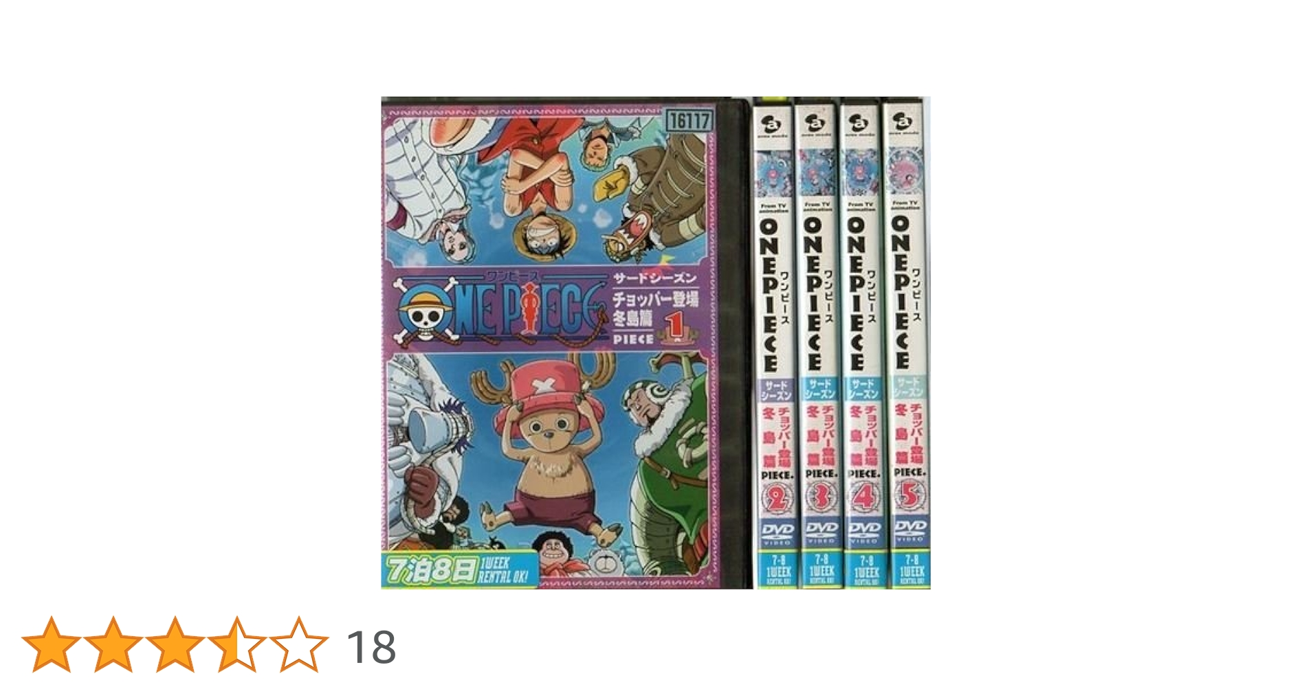 Amazon.co.jp: ONE PIECE ワンピース サードシーズン チョッパー