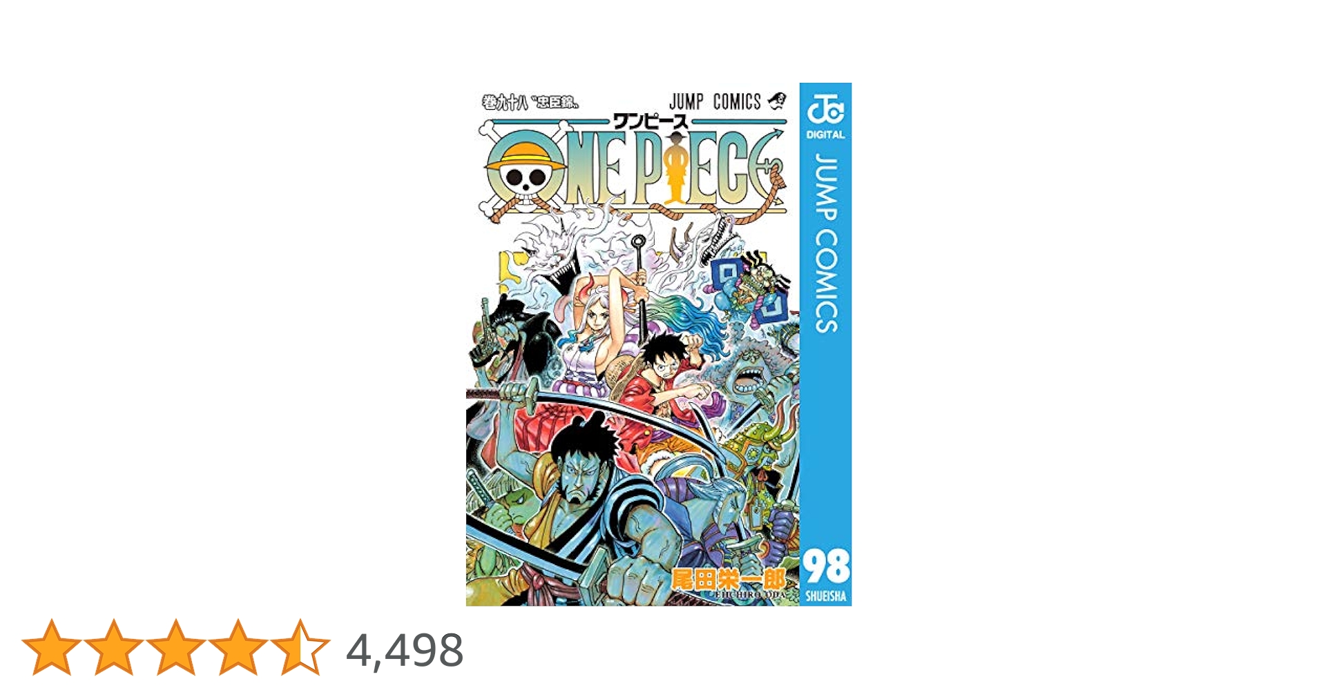 コミック ワンピース 1巻～98巻まで 98冊セット ※非全巻 ONE